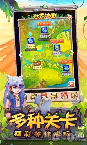 野蛮合体