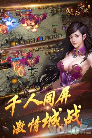 沙城荣耀SF传奇