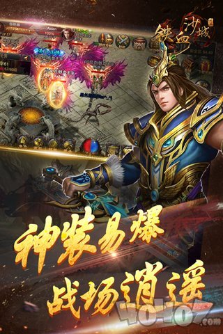 沙城荣耀SF传奇