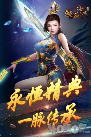 沙城荣耀SF传奇