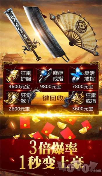 新开1.86精品传奇