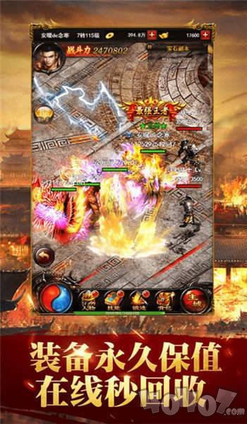 新开1.86精品传奇