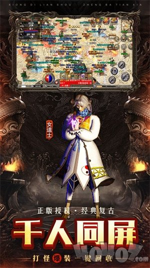 合击疯玩传奇