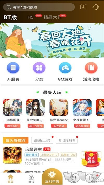 7722游戏盒子