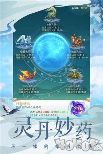 妖神之怒