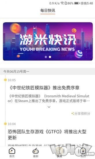 游米游戏