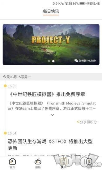 游米游戏