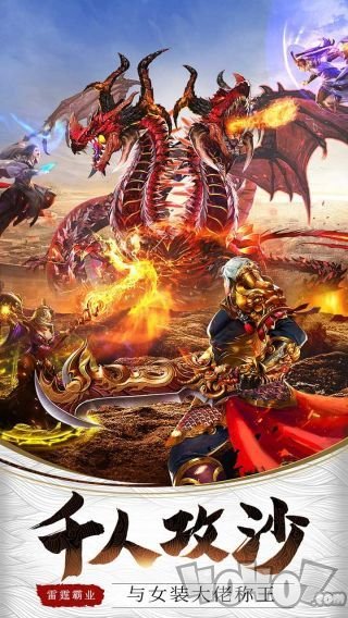 新开1.95英雄合击