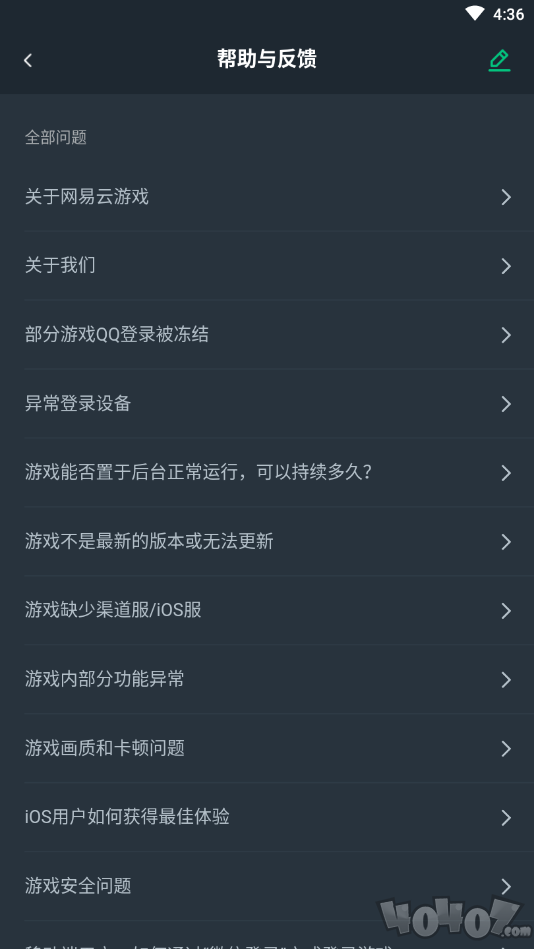 网易云游戏盒
