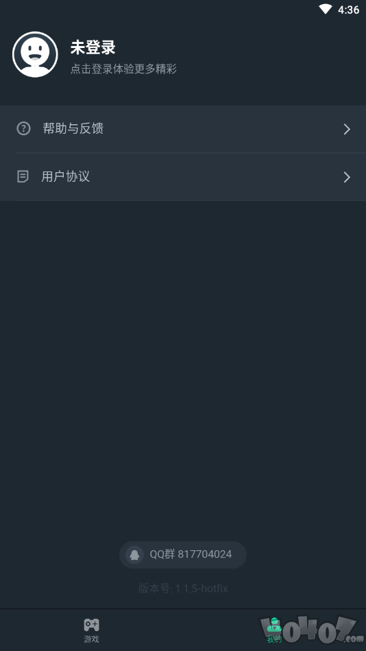网易云游戏盒