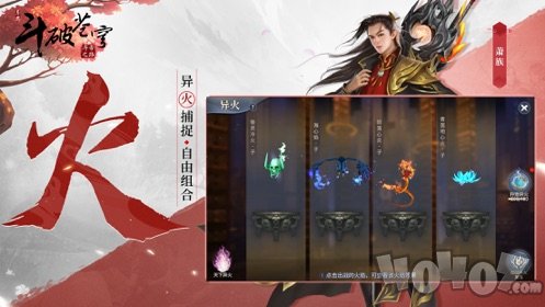 斗破苍穹异火重燃