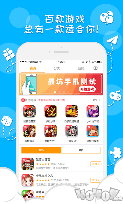 333游戏盒