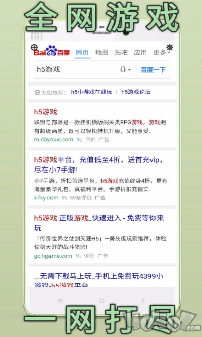 333游戏盒
