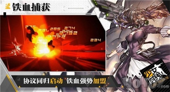 武装异化少女