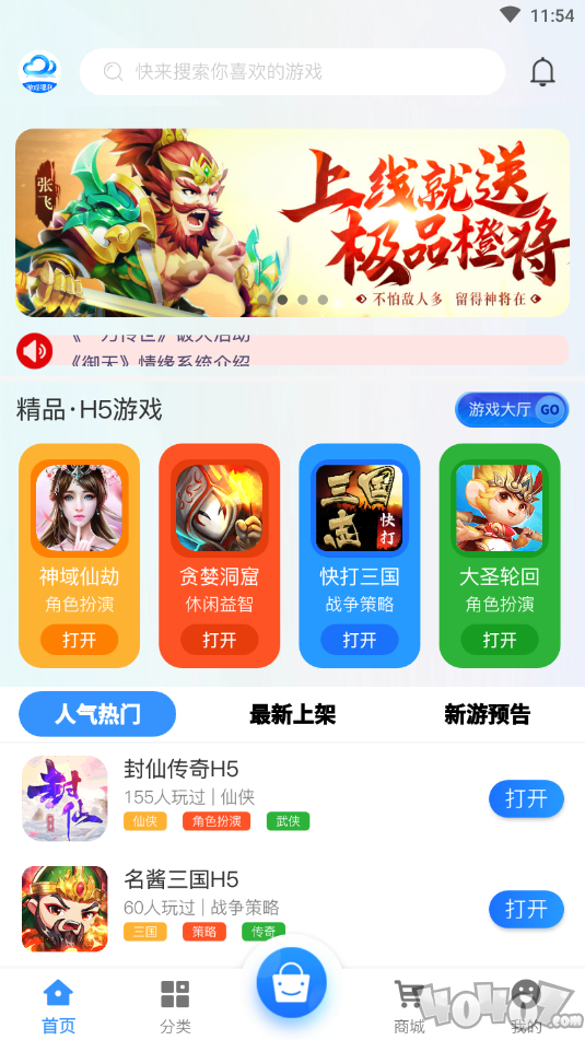 我要游戏盒子