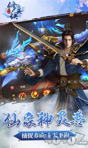 修真诀