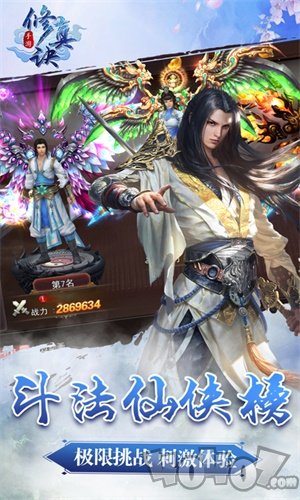 修真诀