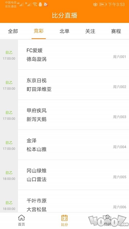 懒人足球