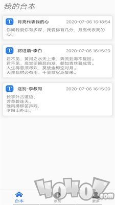 手机提词器