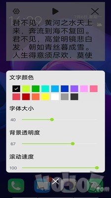 手机提词器