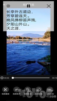 手机提词器