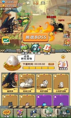 荒野保卫战