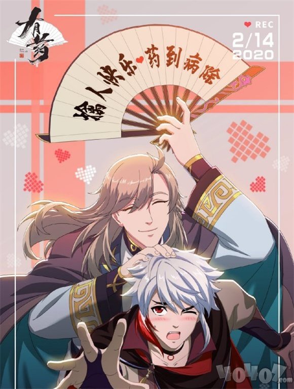 有药