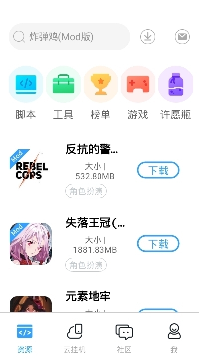 云燕游戏盒子截图