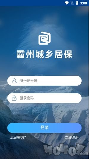 霸州城乡居保