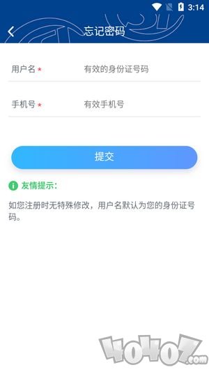 霸州城乡居保