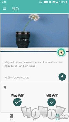 学记背英语