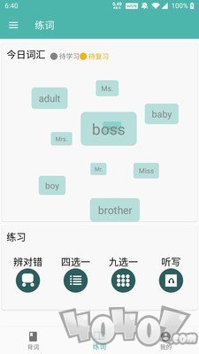 学记背英语