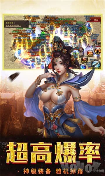 上线就满级的传奇65535