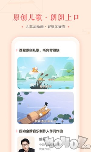 瓜瓜龙语文
