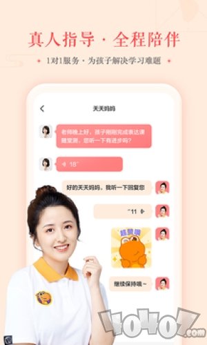 瓜瓜龙语文
