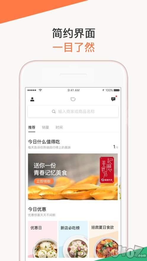 滴滴外卖