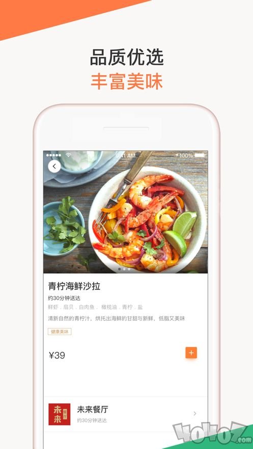 滴滴外卖
