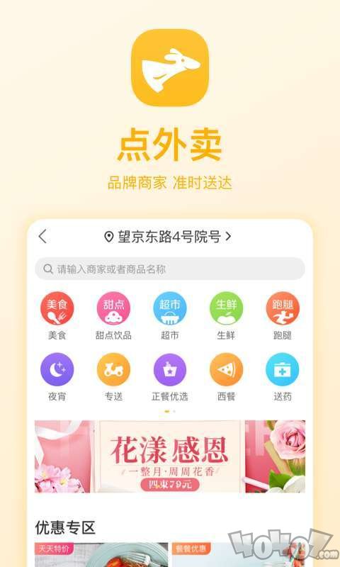 美团小黄车