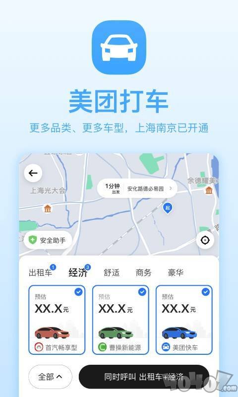 美团小黄车