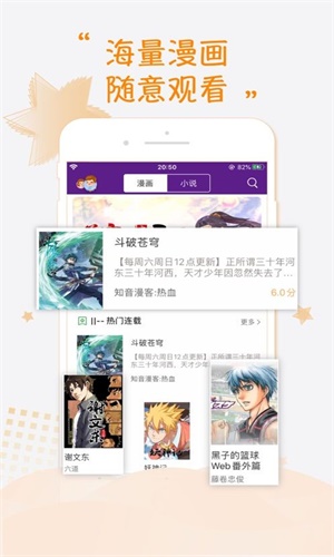 莓莓漫画截图