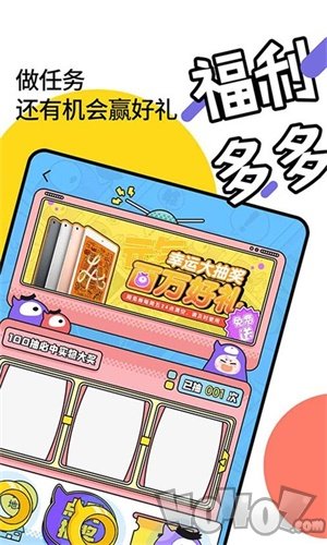 条漫漫画