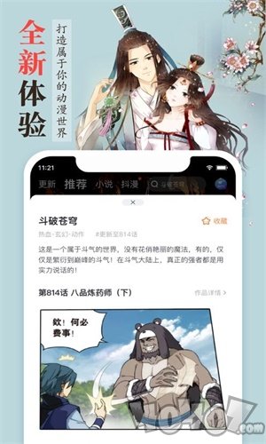 船长漫画