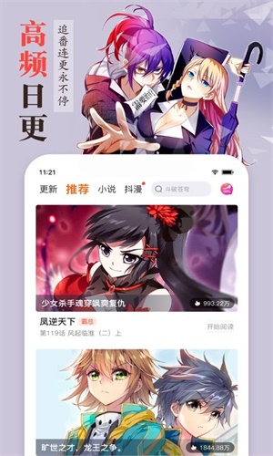 船长漫画截图