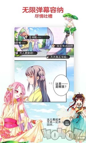 九荒漫画