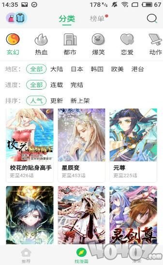 月莲漫画
