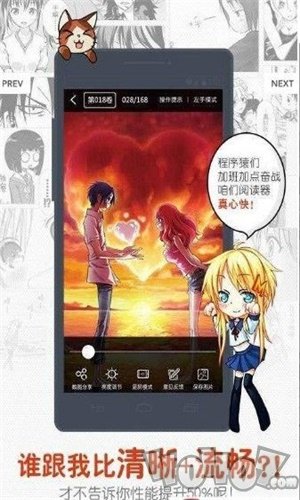 趣萌漫画