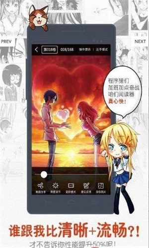 趣萌漫画截图