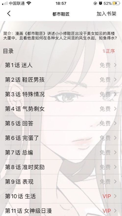 纵横动漫截图