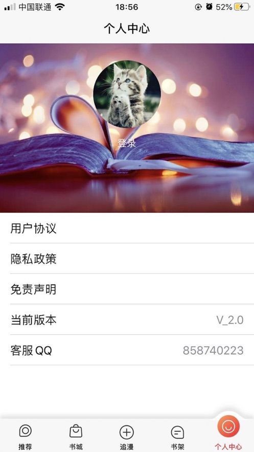 纵横动漫截图