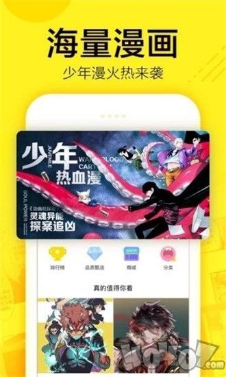 三七漫画